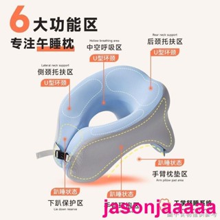 【新品免運】午睡枕頭趴睡枕學生成人辦公室午睡神器趴趴枕u型午睡抱枕jaso