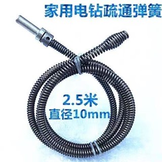 臺灣出貨🎃管道疏通 通水管神器 家用電鑽疏通彈簧 水管疏通器 通管器 馬桶疏通器 管道疏通器彈簧 通馬桶