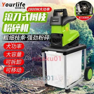 優樂芙2400W大功率電動碎枝機碎葉機樹枝粉碎機園林工具碎木直發