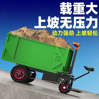 【現時秒殺中*前6名特價】翻鬥車 電動灰鬥車 小型工地用拉砂漿手推三輪車