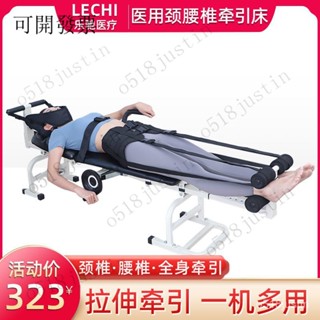 ✨免運 可開發票 脊椎牽引床 拉伸神器 脊椎訓練器材 悅邦拉伸器治療頸椎腰椎牽引床腰椎間盤突出牽引器牽引床醫用家用