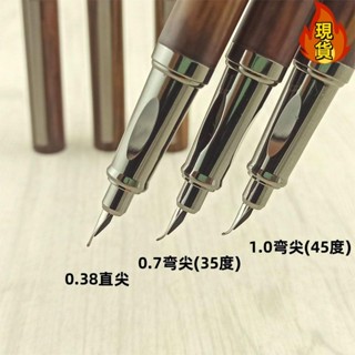 【臺灣新店福利價統編】 美工鋼筆 爛筆頭 美工鋼筆 硬筆書法彎尖彎頭粗 練字 簽名學生成人0.7/1.0暗尖