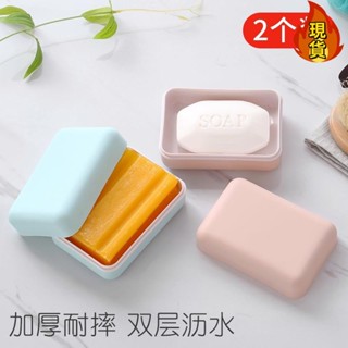 【臺灣新店福利價統編】✿收納肥皂盒✿ 肥皂盒帶蓋香皂盒 雙層 皂盒旅行便攜神器 瀝水 收納盒宿舍肥皂架家用