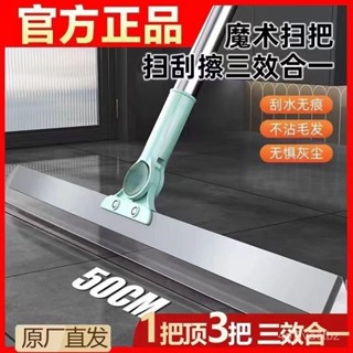 💯【臺灣出貨】💯🔥矽膠魔術掃把 傢用浴室衛生間颳水神器 雙颳條無毛掃把 矽膠拖把 刮地掃把 矽膠刮水板 家用颳水器