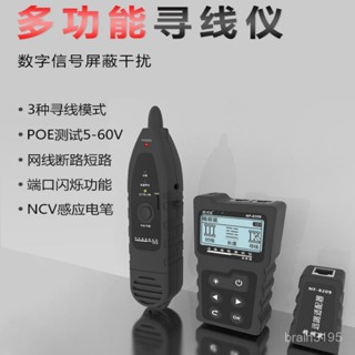 [臺灣出貨+發票】精明鼠 NF-8209網路查線器 巡線器 抗幹擾尋水晶壓接測測線 網路線測試