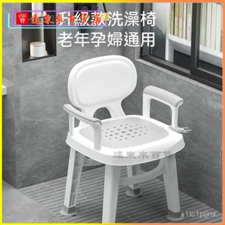 可開發票老人洗澡椅沐浴洗浴專用椅衛生間坐凳淋浴房凳子殘疾浴室防滑 衛生間洗澡椅 浴室沐浴椅 淋浴椅 浴室椅子 洗澡椅子
