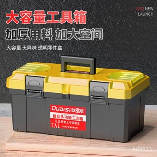 【Luck百貨】五金工具箱家用多功能收納箱大全車載塑膠手提電工收納盒玩具收納 工具收納包