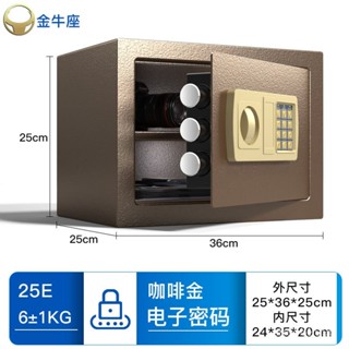 保險箱 保險櫃 金牛座保管箱家用小型迷你防盜保險櫃雙層電子保險箱辦公收納全鋼
