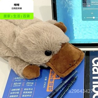 💡咩咩の熱銷🏅|臺灣發貨新款鴨嘴獸小怪獸毛絨筆袋學生午睡枕頭文具袋桌麵收納袋子化妝包