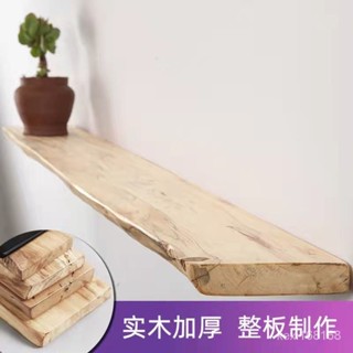 免運😊墻上置物架 復古實木一字隔闆 層闆 層架 壁掛 原木不規則實木 客廳層書架 背景墻 居傢裝飾