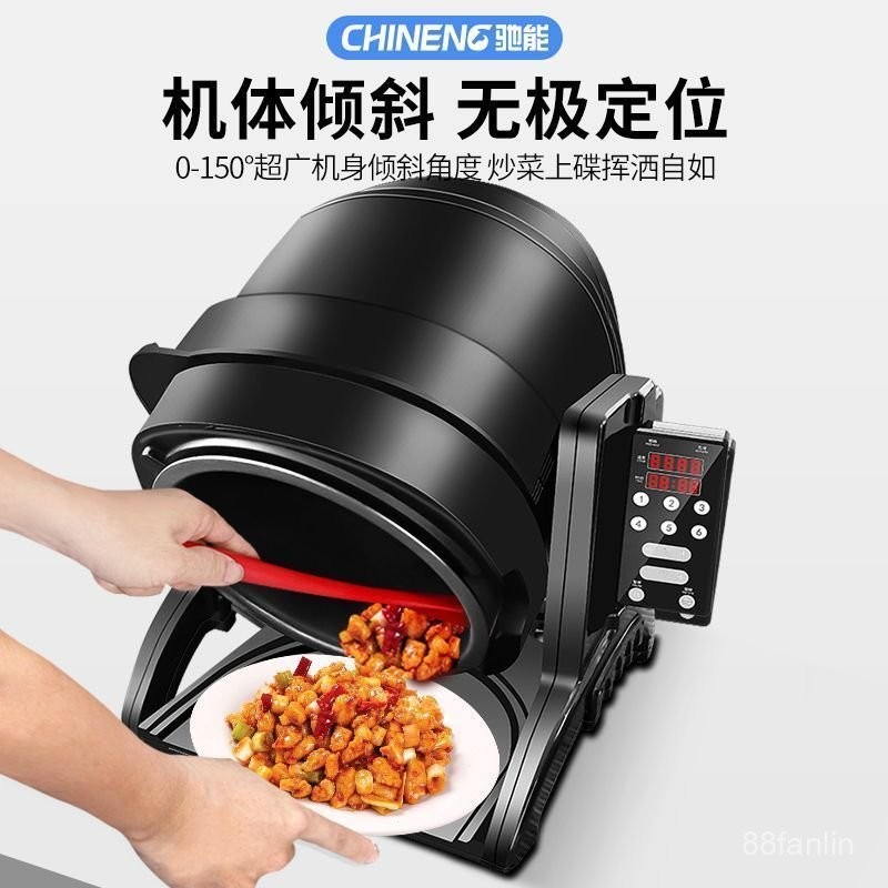 【特價特賣中*前3名特價】炒菜機  炒菜機器  商用自動智能炒菜炒飯炒麵