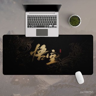 🔥嚴選好物 黑神話悟空 超大號電腦桌墊 學生宿捨桌墊 卡通動漫電競 加厚男生鍵盤滑鼠墊 UMCP