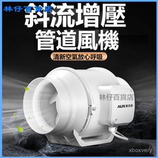 可開發票奧剋斯管道風機強力排風扇工業增壓換氣扇排氣扇家用廚房抽風機 管道增壓風機 抽風機 風機 通風