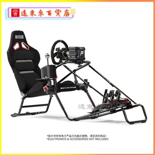 可開發票NLR GT Lite可折疊賽車遊戲座椅方嚮盤支架VR遊戲賽車模擬器 型折疊支架 賽車模擬器支架 賽車支架