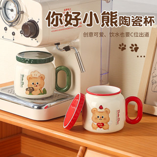 陶瓷馬剋杯 馬剋杯 杯子 陶瓷杯 牛奶杯 咖啡杯 大容量馬剋杯 禮盒組 生日禮物 交換禮物 泡茶杯 水杯黃油小熊夏天水杯