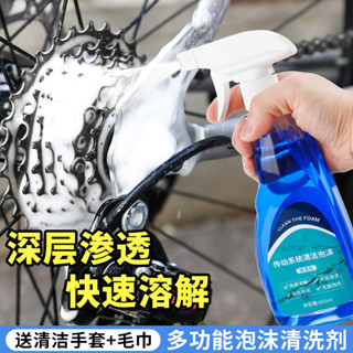 山地公路自行車鏈條清洗劑 傳動專用潤滑油 單車清潔保養套裝除銹劑