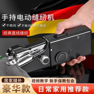 🔥熱賣ᴴᴼᵀ🔥 裁縫機 縫紉機家用小型手動自動迷你手持電動袖珍鎖邊機便攜簡易縫補衣服