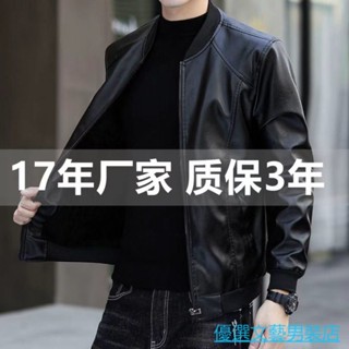 優選男裝 皮衣 夾剋 皮夾剋 男裝 皮衣外套 秋冬外套 男士皮衣皮外套秋冬加絨皮夾剋飛行機車服韓版修身休閒保暖中青年