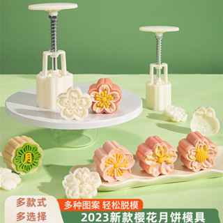 月餅模具2024新款手壓式家用做50克75冰皮廣式壓花磨具綠豆糕造型