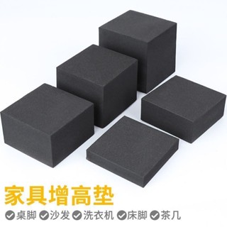 🥇699免運🥇傢俱增高墊桌子增高神器電視櫃支撐腳墊高底座茶幾沙髮桌腿通用型加高墊腳塊