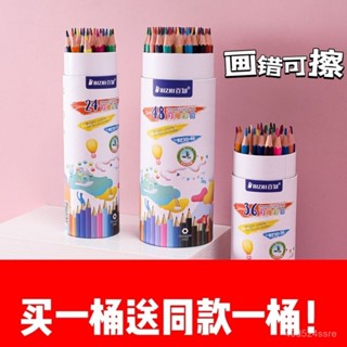 兒童畵筆可擦彩色鉛筆油性學生用美術專業手繪填色12色24色48色 YMTU
