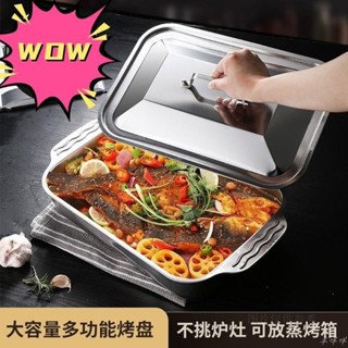 臺灣出貨 【不鏽鋼烤魚盤帶蓋】加厚家用電磁爐小龍蝦盤商用託盤海鮮專用鍋