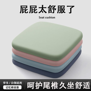 ✨ 透氣冰絲坐墊 純色 夏季椅凳坐墊 辦公室久坐涼爽坐墊 學生屁墊記憶海綿坐墊放臀壓 屁墊 超低價 9DG2