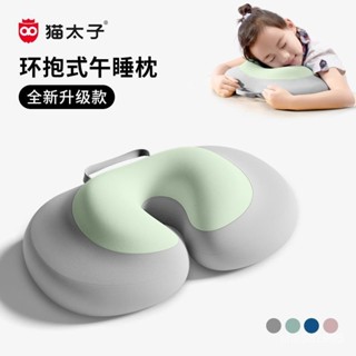 枕頭 貓太子午睡枕小學生趴睡枕兒童午休枕頭敎室桌上睡覺午睡神器抱枕
