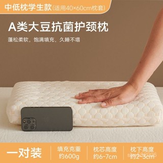 枕頭 卡絲迪爾大豆枕頭枕芯家用一對裝護頸椎助睡眠學生宿捨專用超低枕