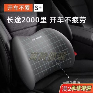 桃園出貨🥇汽車腰靠 護腰靠墊 腰墊 座椅靠背 車用腰託 司機靠墊 車載靠枕 頭枕套裝 車用腰靠墊 枕護腰枕 座椅頭靠