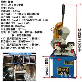 【特價特賣中*前3名特價】切管機 小型水鋸機 多功能45度切角機不銹鋼無毛刺手動切割機