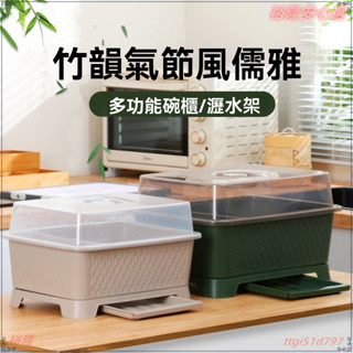 廚房瀝水架 碗盤瀝水架 廚房置物架 廚房收納架 瀝水籃 碗碟收納架 水槽瀝水架 廚房收納 廚房收納盒餐具瀝水架帶蓋