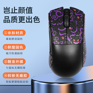 【XLSM】滑鼠防滑貼適用razer雷蛇鍊獄蝰蛇V3pro專業版有綫吸汗貼貼紙腳墊