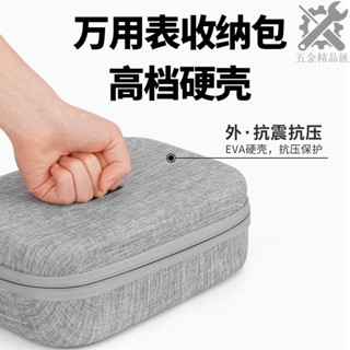 🔥高檔硬殻萬用錶包🔥工具包 硬殼收納包 防水收納包 電工包 工具收納包 機車工具包 防水工具包儀錶包 電工萬能錶通用收納