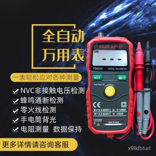 🔥全自動智慧萬用錶🔥萬用電表 萬用表 萬用電錶 小型迷你數字高精度萬能錶 多功能防燒電工維修專用萬用錶 工程師維修工具