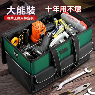 多功能五金工具包 手提工具袋 牛津布 防水收納袋 水電工具箱 大容量 耐用 維修專用多功能結實 帆布加厚電工木工工具袋