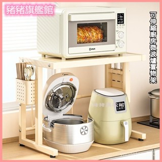 可開發票可伸縮廚房微波爐置物架家用多功能烤箱支架雙層電飯鍋煲收納架 微波爐架子 調料收納架子 廚房置物架 微波爐置物架