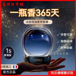 可開發票西尼優車載香薰汽車用車內香水氛裝飾品擺件高階男士專用賓士智慧 車用擺件 旋轉車用香薰 汽車香水精油香薰