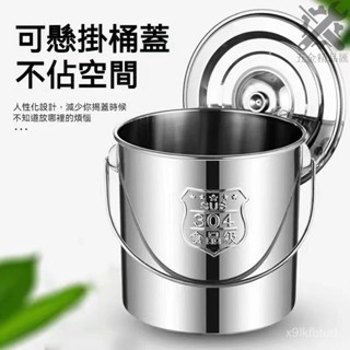 🔥食品級304不銹鋼桶🔥水桶 儲水桶 飲水桶 鐵桶圓桶 手提式加厚提桶 大容量帶蓋商用家用儲水桶 冰塊桶 水桶大容量