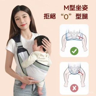 四代3D通氣 寶寶背巾 新生兒背巾 腰凳背巾 嬰兒揹帶 嬰兒揹帶抱娃神器橫前抱式 寶寶孩子新生兒童腰凳夏季外出簡易輕便