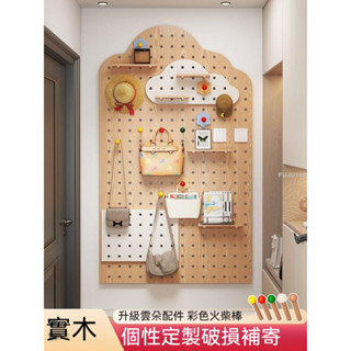 定製實木洞洞板玄關墻面置物架入戶隔板收納架墻上掛板墻壁展示架 -FUJU生活