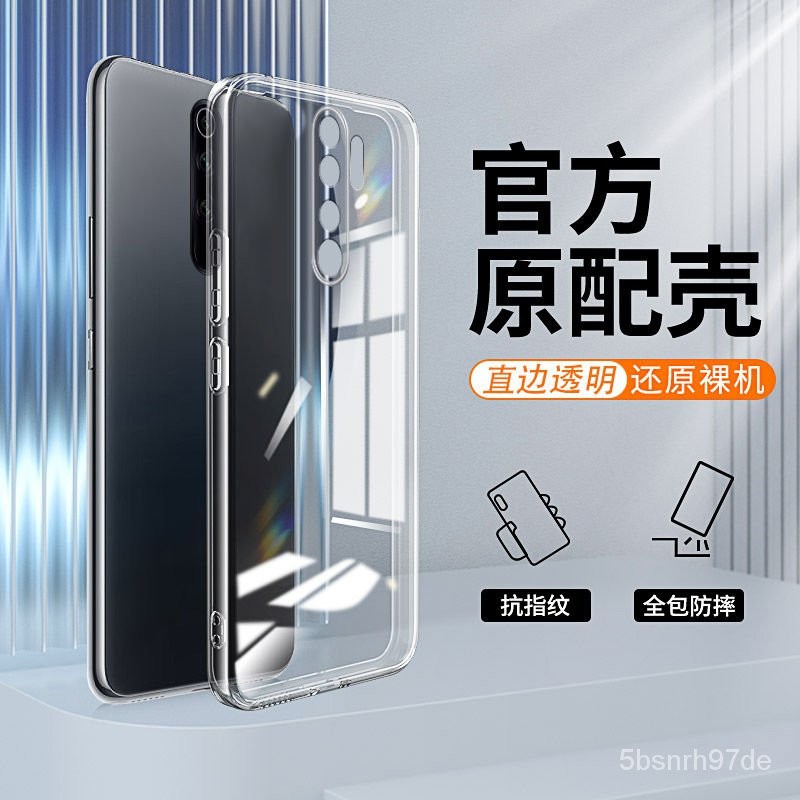 小米 手機殼 防摔殼 紅米紅米note8pro手機殻M1906G7E防摔透明軟殻保護套簡約硅膠超薄商務