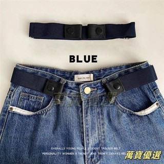 🥇桃園出貨🥇伸縮皮帶 隱形腰帶 懶人腰帶 彈力腰帶 褲子收腰神器牛仔褲免打孔隱形松緊皮帶男彈力懶人腰帶女士可調節