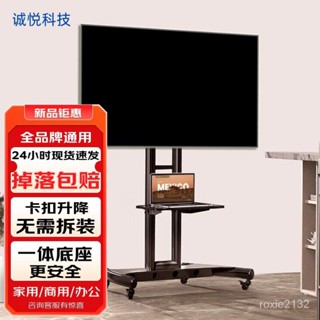 {電視架 可移動電視機支架 電視機落地架 }電視移動支架落地式推車帶輪陞降支架適用小米海信一體機通用掛架
