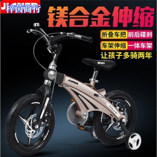 🟣梓茵商行🟣兒童自行車 兒童單車 伸縮車架 全新升級健兒兒童自行車童車2-9歲伸縮折疊碟剎兒童單車