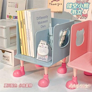 💓桃園出貨💓小紅書推薦 兒童可愛學習書立桌上書架學生宿舍置物架ins簡易雜物分格收納盒