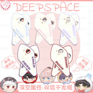 臺灣出貨~⭐【幹髮帽】戀與深空衕人週邊雙層加厚珊瑚絨幹髮帽速幹 福福衕人