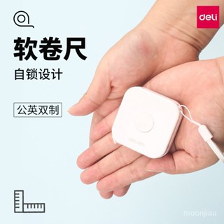 【臺灣發貨】得力迷你小捲尺 2m 馬卡龍 軟皮捲尺子 1.5m 米尺 多功能高精度 家用服裝
