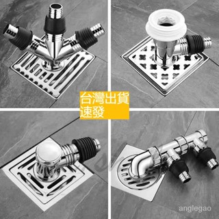 臺灣出貨 洗衣機地漏專用接頭下水排水管道防反溢水二閤一三通方形地漏蓋子 排水孔防臭 洗衣機排水 洗衣機排水管 防臭地漏