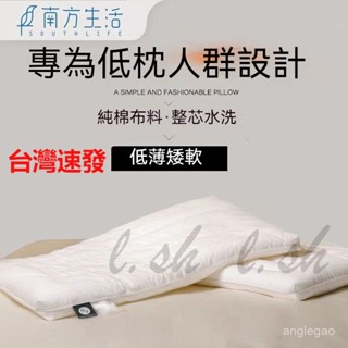 臺灣出貨 低枕頭 低枕 兒童枕 扁枕頭 薄枕頭 低枕 低枕頭成人 矮枕頭 超薄枕頭 扁枕低枕芯 兒童枕頭護頸枕頭舒眠枕